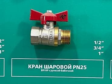 ручка газа: Материал: Металл — 1