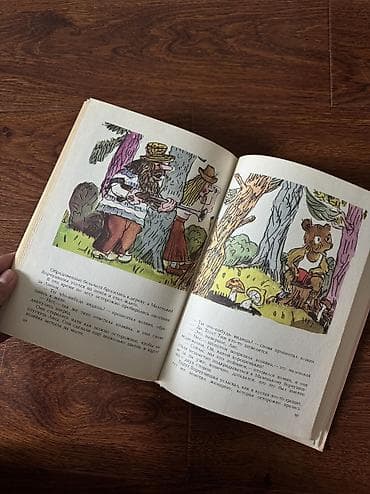 third edition solution: Детская книжка с картинками, 300 сом. Новая, в идеальном состоянии — 2