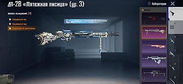 Бижутерия: Игровой аккаунт PUBG Mobile Основное: - Ник: STOPSANINA - Уровень — 8