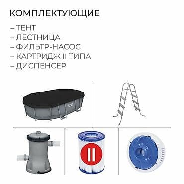 488/305/107см. Bestway 56448 BW Каркасный бассейн Power Steel, 10949л — 3