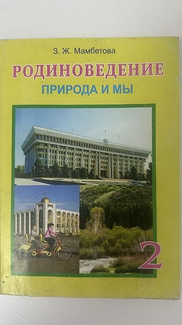 паспортный стол: Книги школьные, фото могу прислать на вотс ап — 6