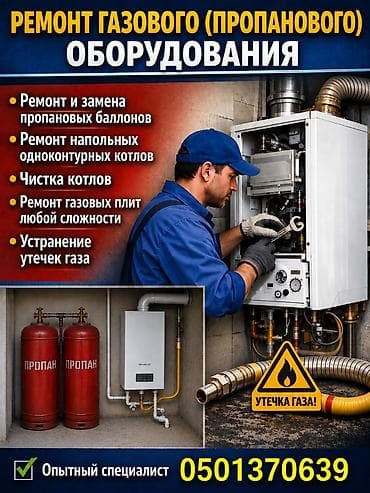 циркуляционный насосы: Услуги по установке и ремонту газового (пропанового) оборудования и — 2