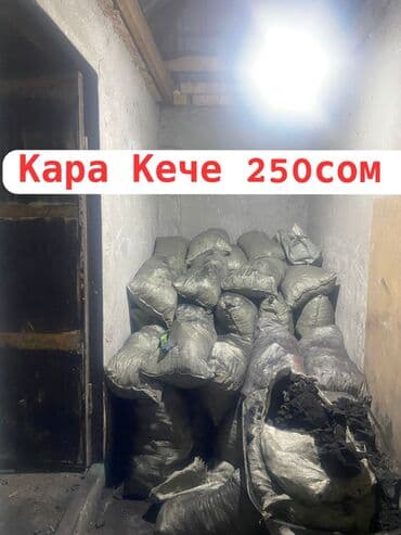 бу кухонный угалок: Самовывоз, Бесплатная доставка, В розницу, Фракция: Мелкий (М), В мешках — 1