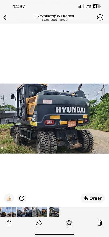 Унаа: Экскаватор, Hyundai, Дөңгөлөктүү — 4