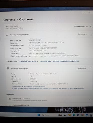 intel: Игровой ноутбук HP Omen RTX 2070 32/512 ГБ - Серия: HP Omen (логотип — 6