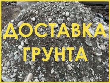 белье постельное: Грунт, Белый, На засыпку, Камаз, Хово — 2