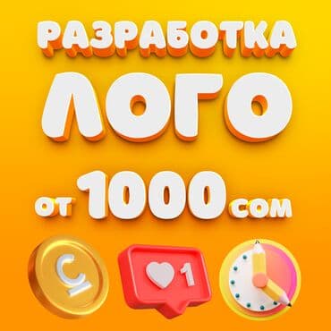 Графический дизайнер