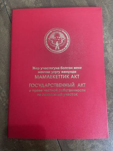 дом участок в селе воронцовке таш добо: 4 соток, Курулуш, Кызыл китеп — 5