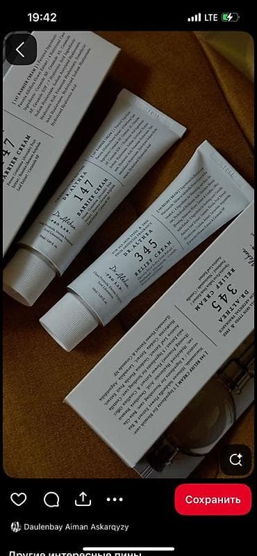 Сулуулук жана ден соолук: Dr.Althea Relief Cream 345 — успокаивающий крем для лица в тубе. Что — 1