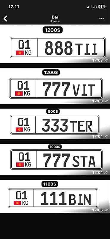 Номера формата KG (регион 01) с красивыми комбинациями: - 888 TII — at lalafo.kg Номера формата KG (регион 01) с красивыми комбинациями: - 888 TII —