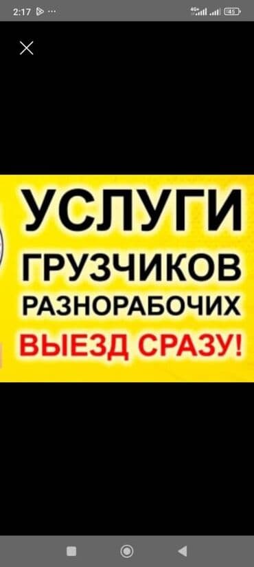 полироль 3м: Грузчик — 1