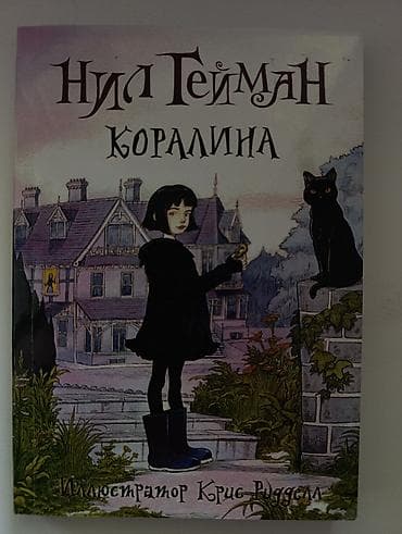 бу чехлы: Книги разных жанров, в мягких и твердых обложках — 1