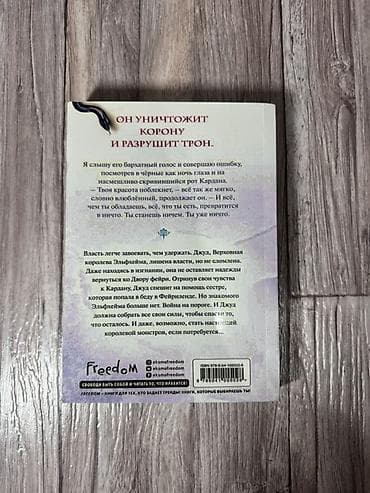Фантастика и фэнтези, На русском языке, Б/у — 2