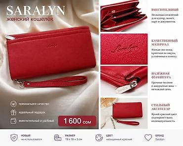 лабубу сумка: 👜 Женский кошелёк Saralyn ✨ Абсолютно новый, не использовался — 1