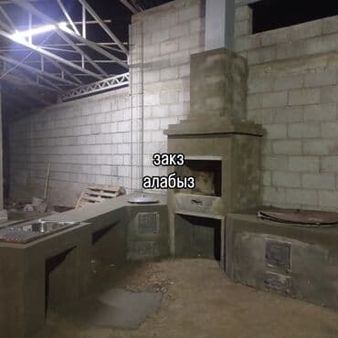 Мойка, Барбекю, Казаны Гарантия, Бесплатная консультация Больше 6 лет опыта