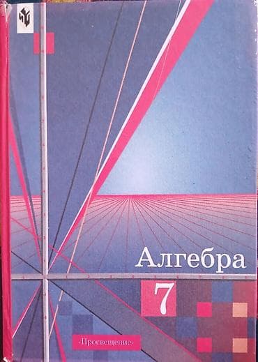 local guide program: Учебники для 7 класса история средних веков 300 сом литература 2 часть — 4