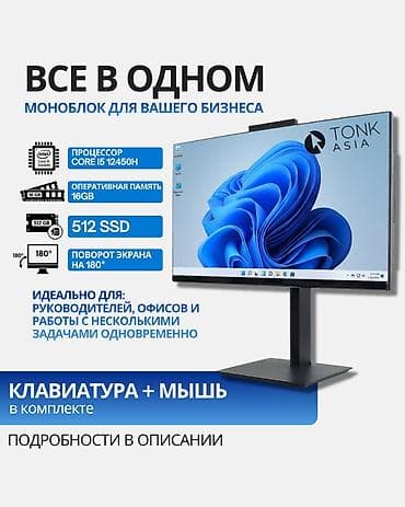 монитор токмок: Продаем ноутбуки и моноблоки, листайте в карусели, там указаны все — 2