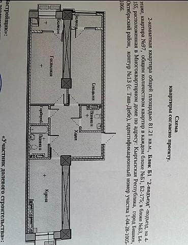 Продажа квартир: 2 комнаты, 81 м², Элитка, 4 этаж, Готовая ПСО (под самоотделку) — 6