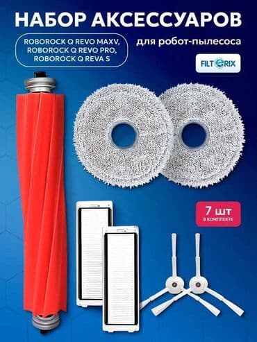 SQ - магазин женской одежды в Бишкеке: Робот-пылесос Сухая