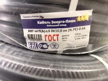 ВВГ кабель, 10 мм, Количество жил: 3