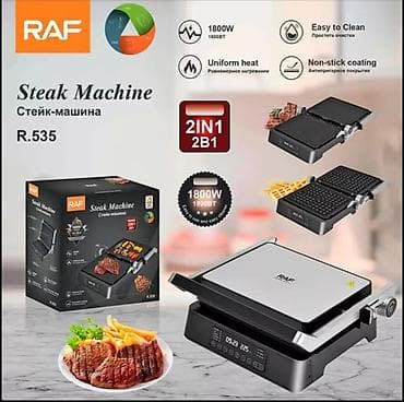 блинчик печка: Гриль 2в1 Производитель: RAF Артикул: R.535 Размер Решетки: 31*29 см — 6