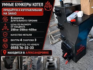 дрова акация: Твердотопливный котёл длительного горения “BAKIEV” - Тип — 7