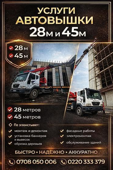full construction: Стрела 45 м, 250 т — 1