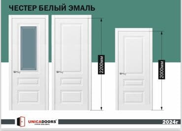 стекло в межкомнатную дверь цена: Межкомнатная дверь со стеклом, Новый — 24