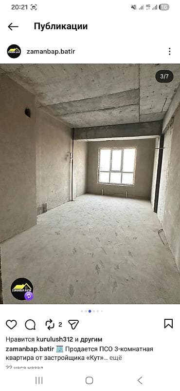 отзывы кут строй: Продаётся 3‑комнатная квартира в ПСО от застройщика «Кут» 2024 г — 2
