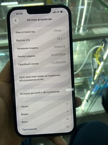 samsung frontier: IPhone 13, 128 ГБ, Синий, 77 % — 2