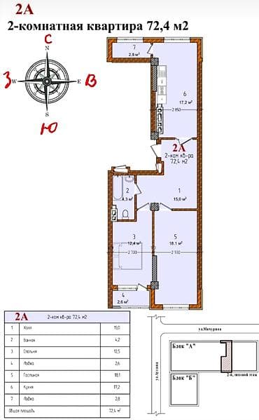 72: 2 комнаты, 72 м², Аламедин-1 мкр Индивидуалка, 7 этаж, ПСО (под самоотделку) — 2
