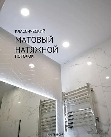 дверь холодильника: Натяжной потолок Матовое Монтаж — 1
