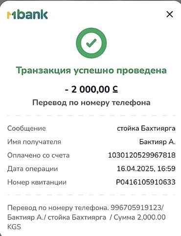 одежда на девочку: Мунун аты Бахтияр- АФЕРИСТ, Баха- КАЛПЫЧЫ!. Бригадирмин стройка — 6