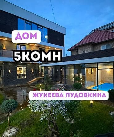 Недвижимость: Продается новый премиальный дом 480 м² Дом построен в 2024 году, 3 — 1