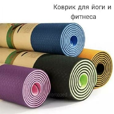коврик для занятий: Коврик для йоги, йога - коврики. У нас в наличии большой выбор — 2