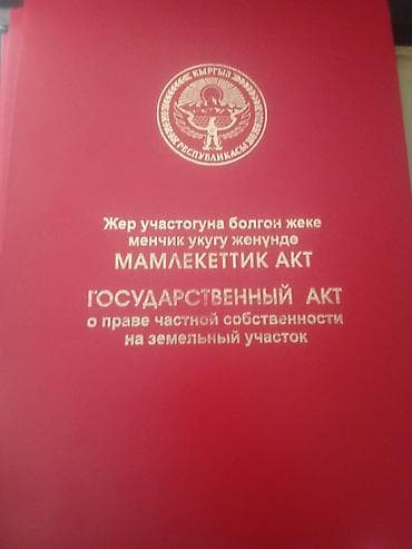 Продажа участков: 5 соток, Для строительства, Красная книга — 6