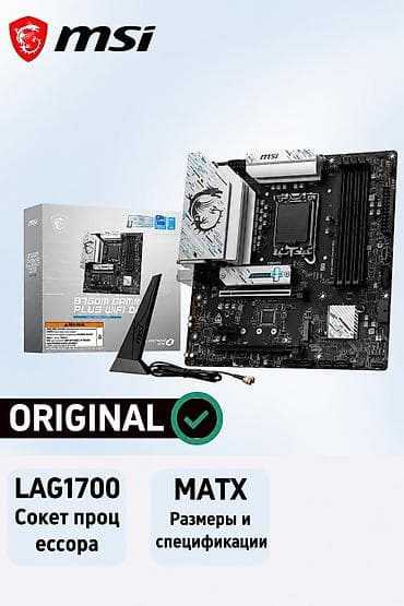 блок питания от компа: Материнская плата для ПК, MSI, LGA1700, Micro-ATX — 1