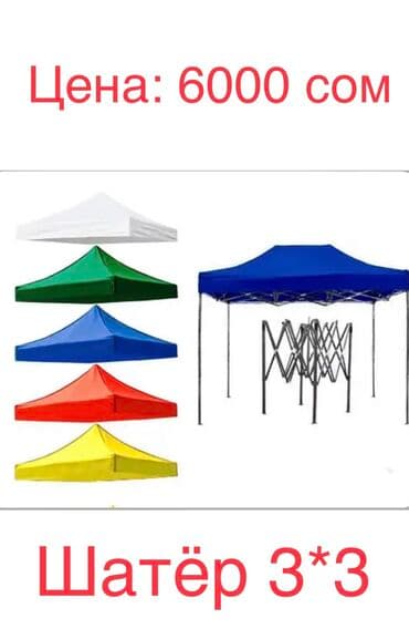 купить складную тележку на колесах: Универсальный тент — 5