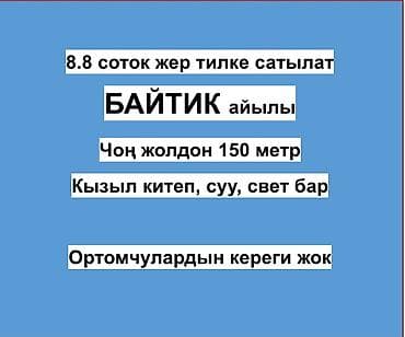 9 соток, Красная книга, Тех паспорт, Договор купли-продажи