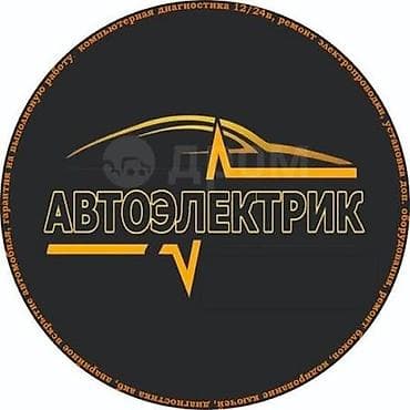 авто електирик: 🚨 СРОЧНО ТРЕБУЕТСЯ АВТОЭЛЕКТРИК ⚡️ 📍 Бишкек 🔧 Работа с разными авто 💡 — 1