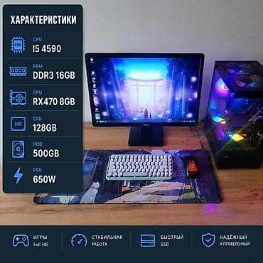 мышь: Компьютер, ядер - 4, ОЗУ 16 ГБ, Для несложных задач, Б/у, Intel Core i5, HDD + SSD — 1