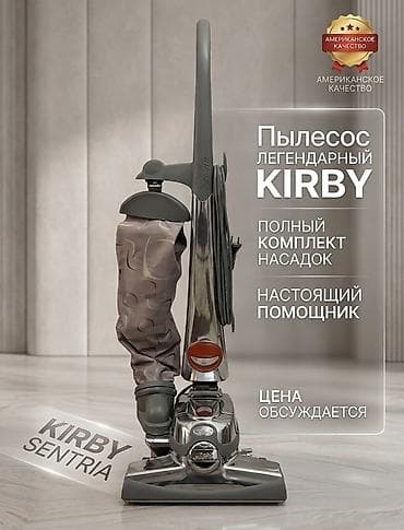 иксбокс оне с: Пылесос Kirby Sentria - Легендарная система сухой-влажной уборки с — 1