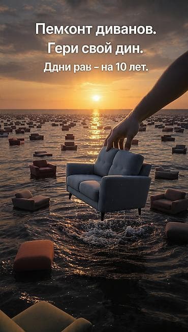 шкаф бу: Рецтарвация мебели и ремонт диван кресло кровать кухонный диван — 2