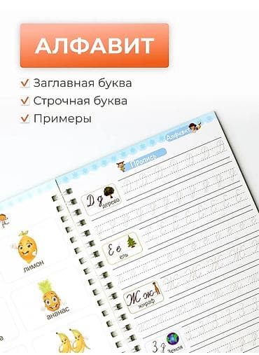 рисования: Пособие-тренажер для красивого почерка и раннего развития ребенка — 4