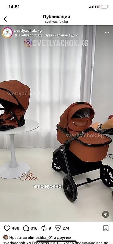 коляска ош бу: Коляска, цвет - Коричневый, Б/у — 3