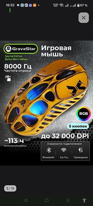 g39: Gravastar Mercury X Pro Yellow Легкая игровая мышь весом 49 — 6