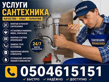 большие бассейны: Реставрация ванн Больше 6 лет опыта — 1