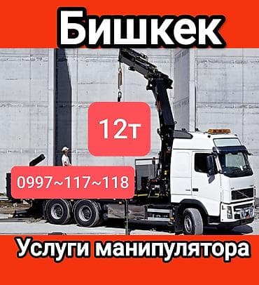 14 c: Манипулятор, 11 т — 1