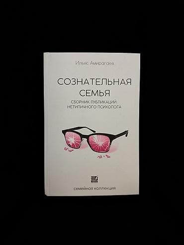 upper intermediate: Исламская литература Религиозные книги Подборка книг на русском — 7