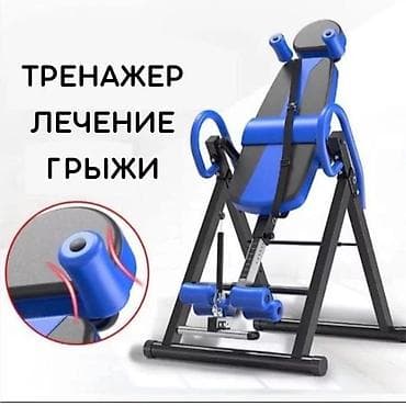 Family Sport Инверсионный стол Производство китай Только — 1